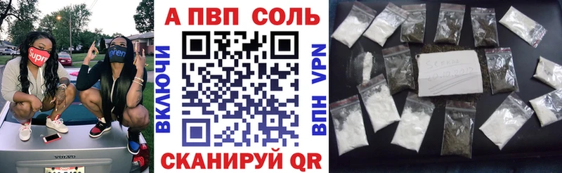 Купить где  Туринск  Alpha PVP Соль 