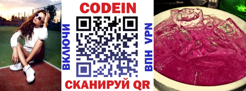 Купить  Туринск  Кодеин напиток Lean (лин) 