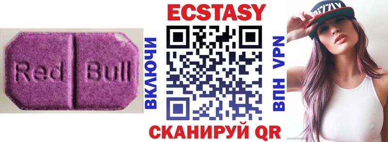 Купить  Туринск  ЭКСТАЗИ XTC 