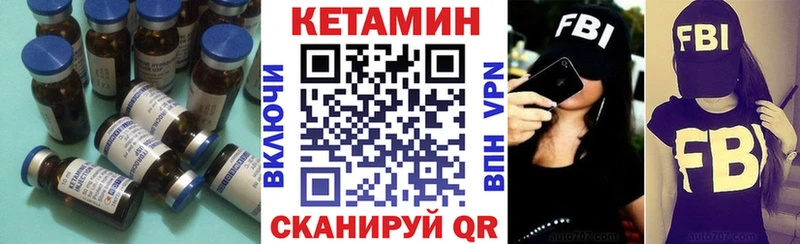 Купить где  Туринск  Кетамин VHQ 