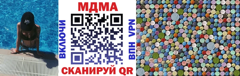 МДМА Molly  Купить закладки  Туринск 