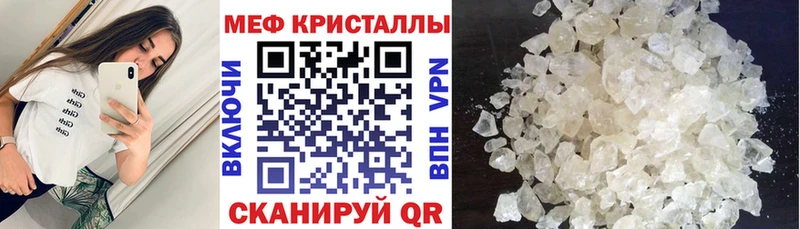 МЕФ VHQ  Купить  Туринск 