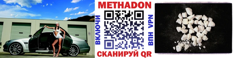 МЕТАДОН кристалл Туринск