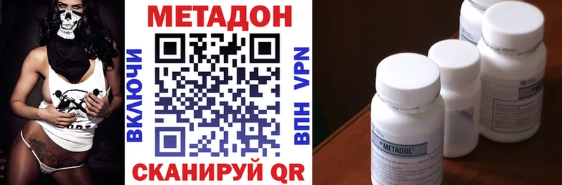 Метадон methadone  Купить закладки  Туринск 