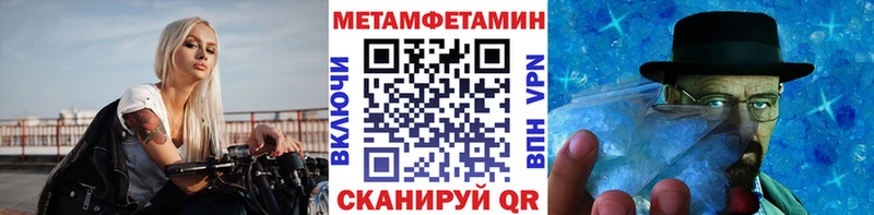 Купить  Туринск  Метамфетамин мет 